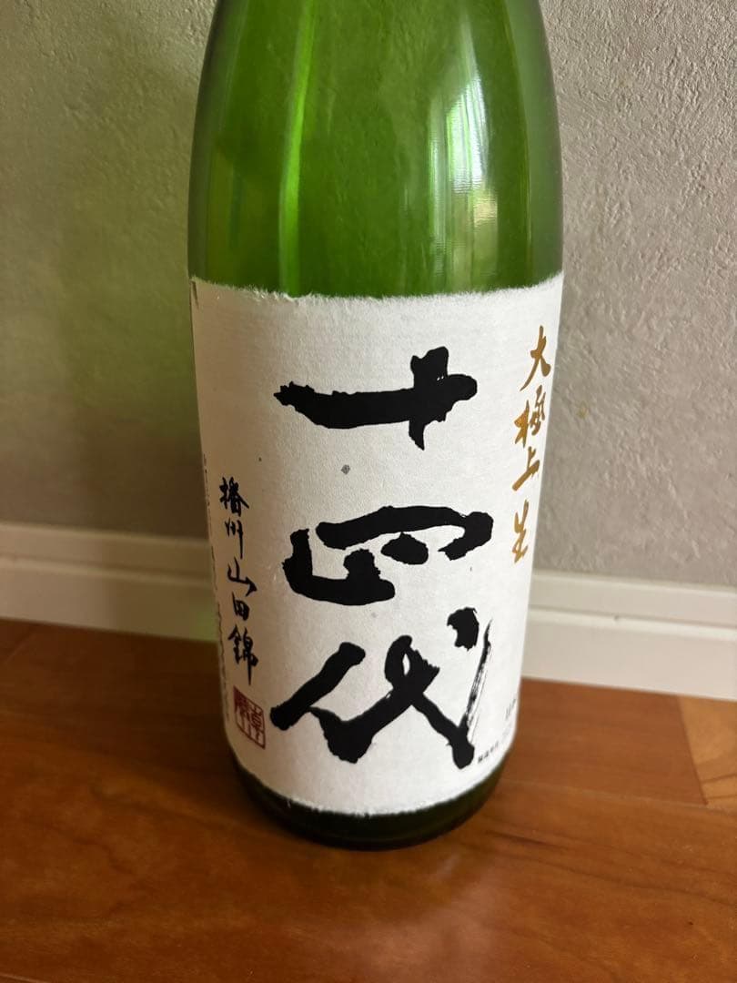 十四代 大極上生 播州山田錦 1800ml空瓶 - メルカリ