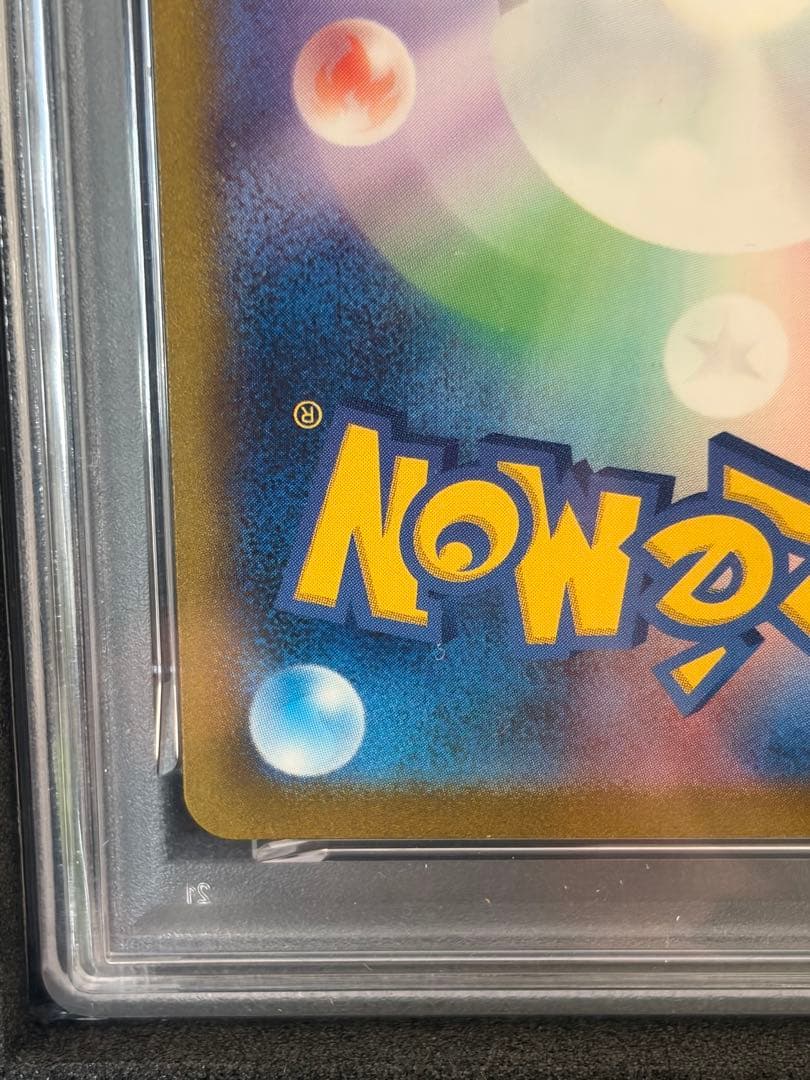 【PSA10】サンダーex SAR SV2a 151 204/165