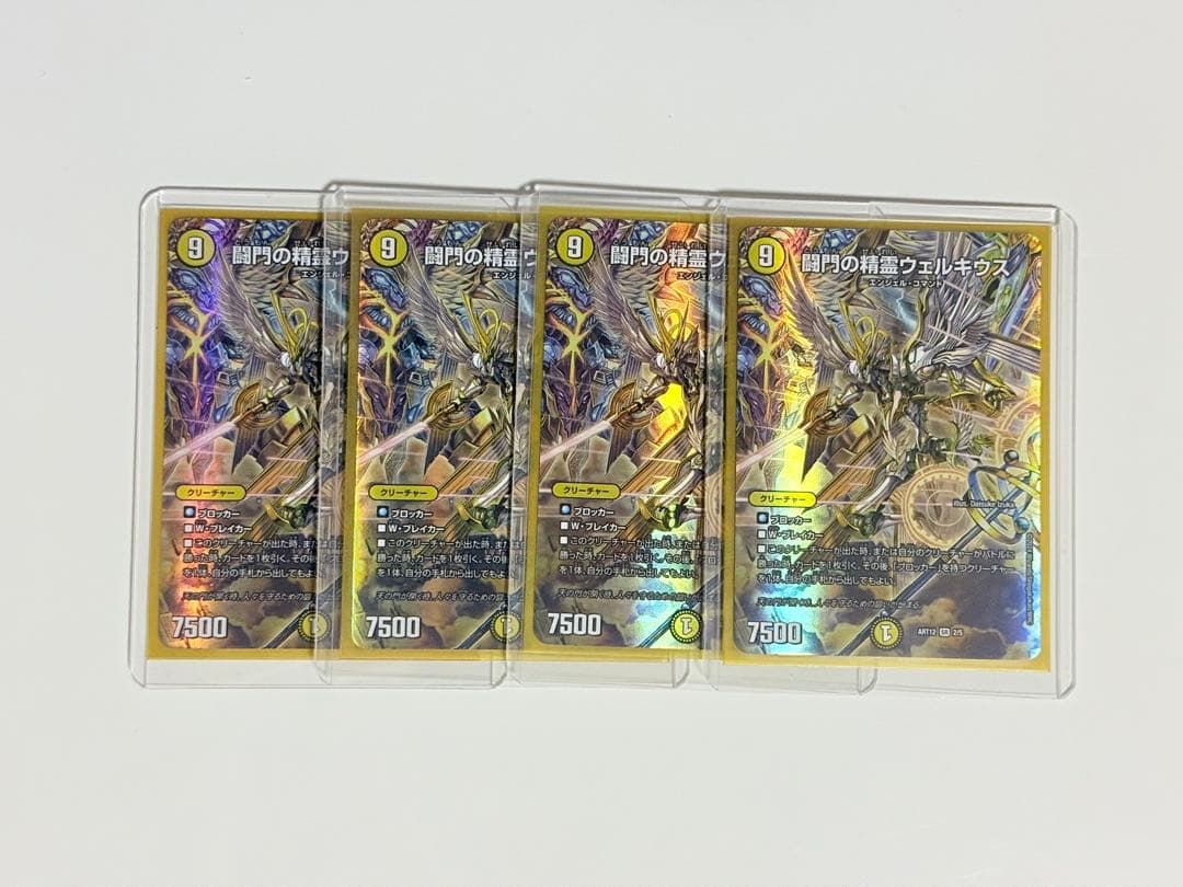 闘門の精霊 ウェルキウス 神アート 4枚 デュエマ デュエマ デュエル