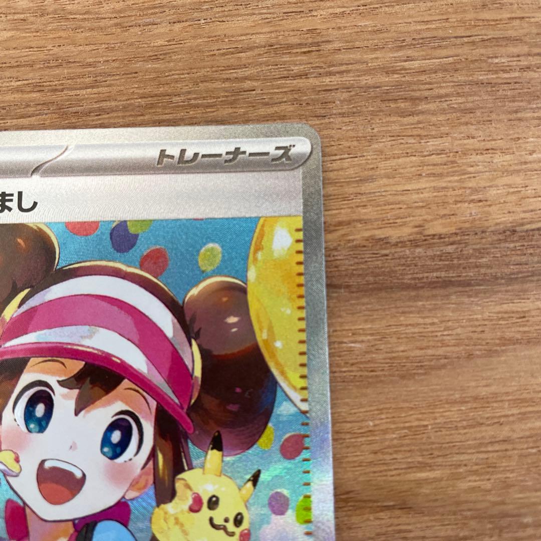 メイのはげましSAR ムニキスゼロ収録トレーナーズ　即日発送可