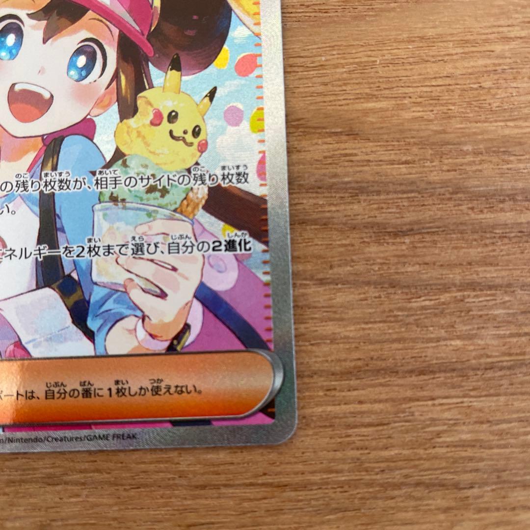 メイのはげましSAR ムニキスゼロ収録トレーナーズ　即日発送可