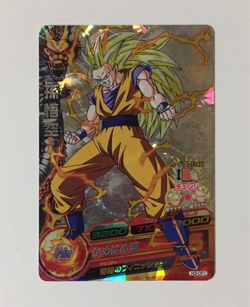 ドラゴンボール ヒーローズ セット売り