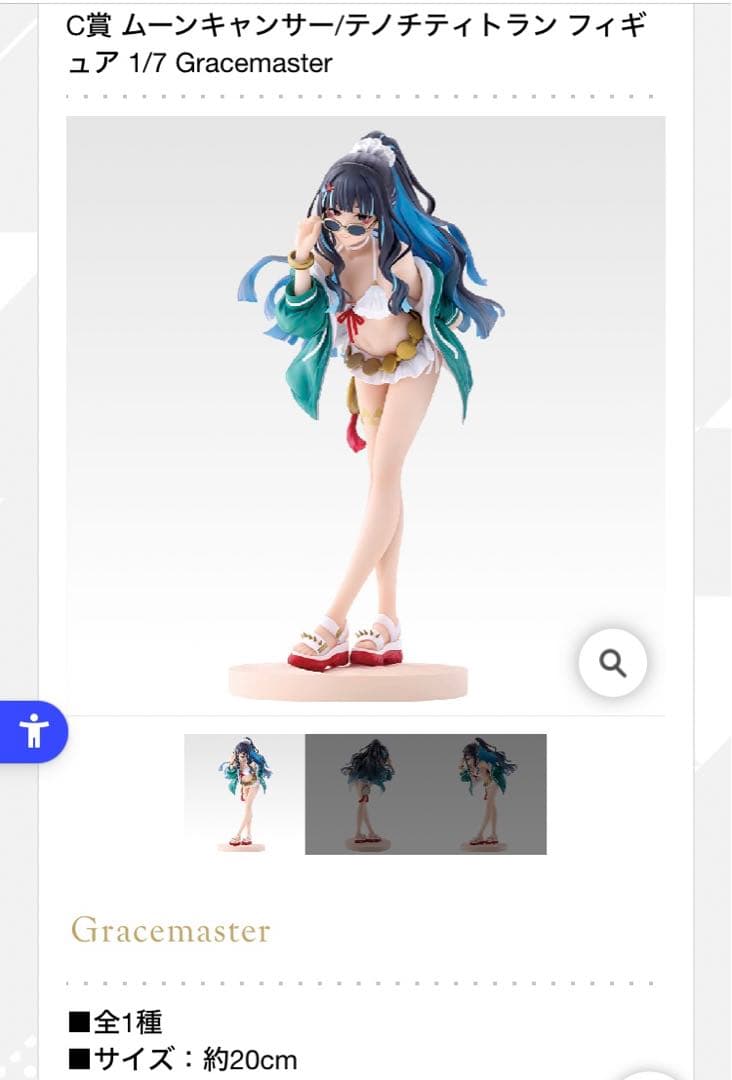 一番くじ Fate/Grand Order フェイト　グランドオーダー　ロット