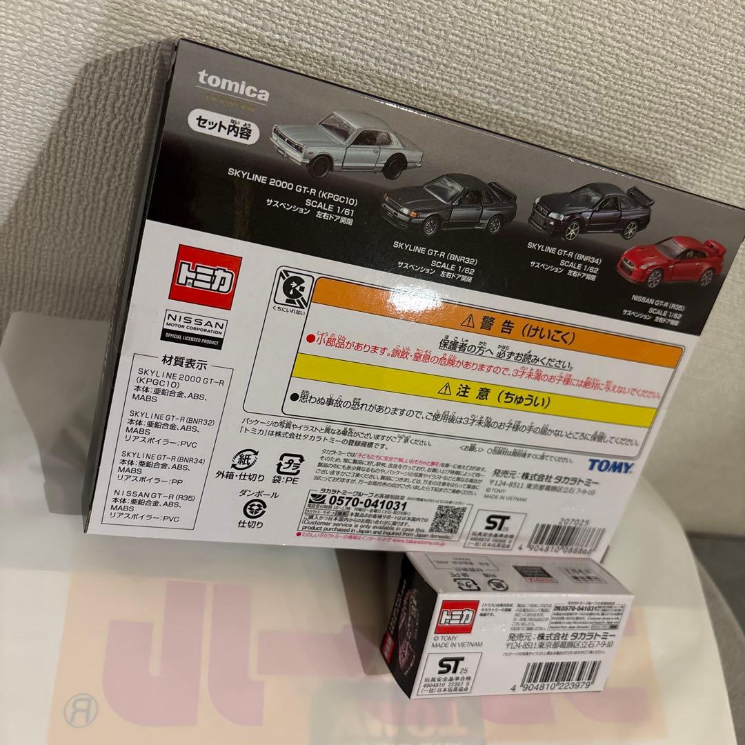 トミカ　タカラトミー GT-R 4 MODELS Collection