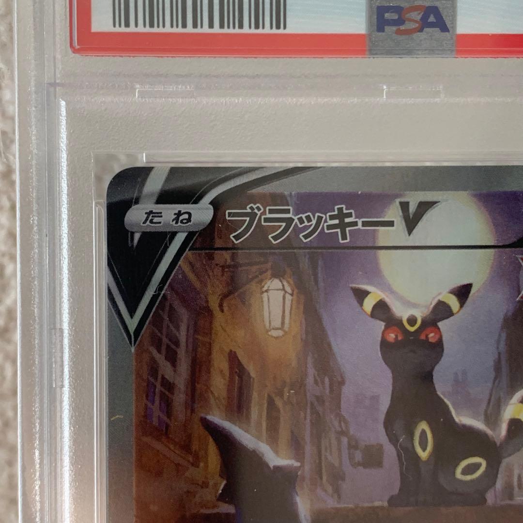 ブラッキーv sa psa10