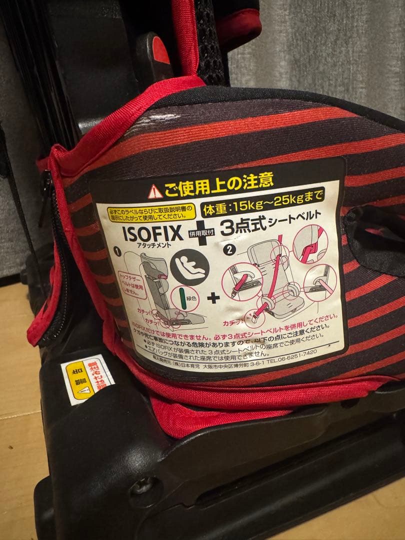 日本育児 トラベル ベスト EC Fix ISOFIX ＋シートプロテクター