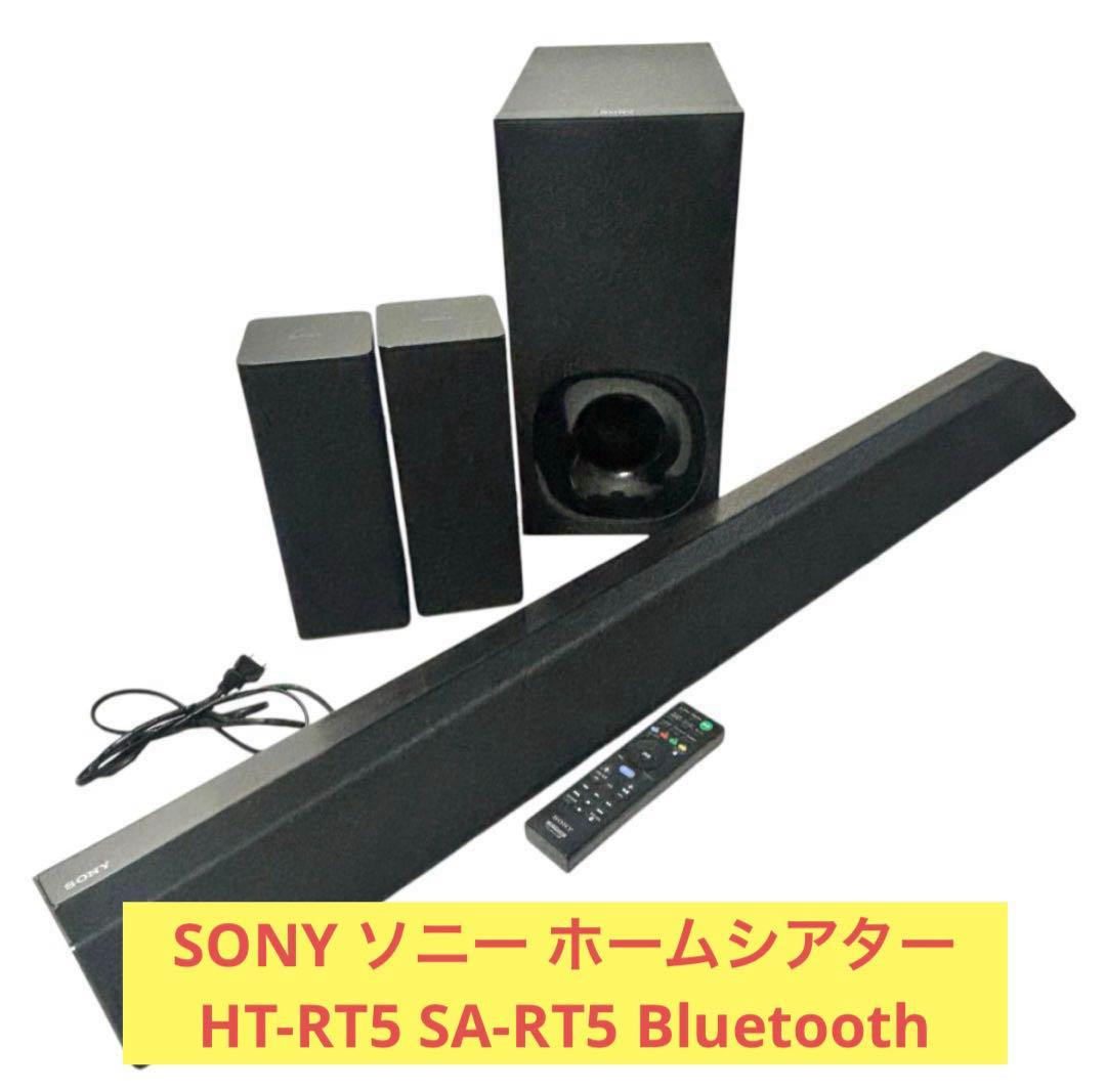 SONY HT-RT5 サウンドバー ホームシアターシステム SONY（ソニー） HT