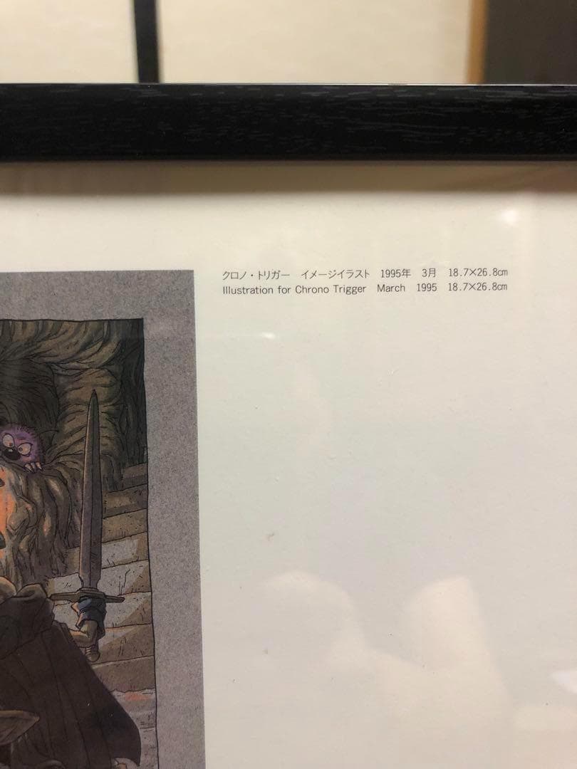 クロノトリガー　Chrono Trigger イラスト　C　30cm×30cm