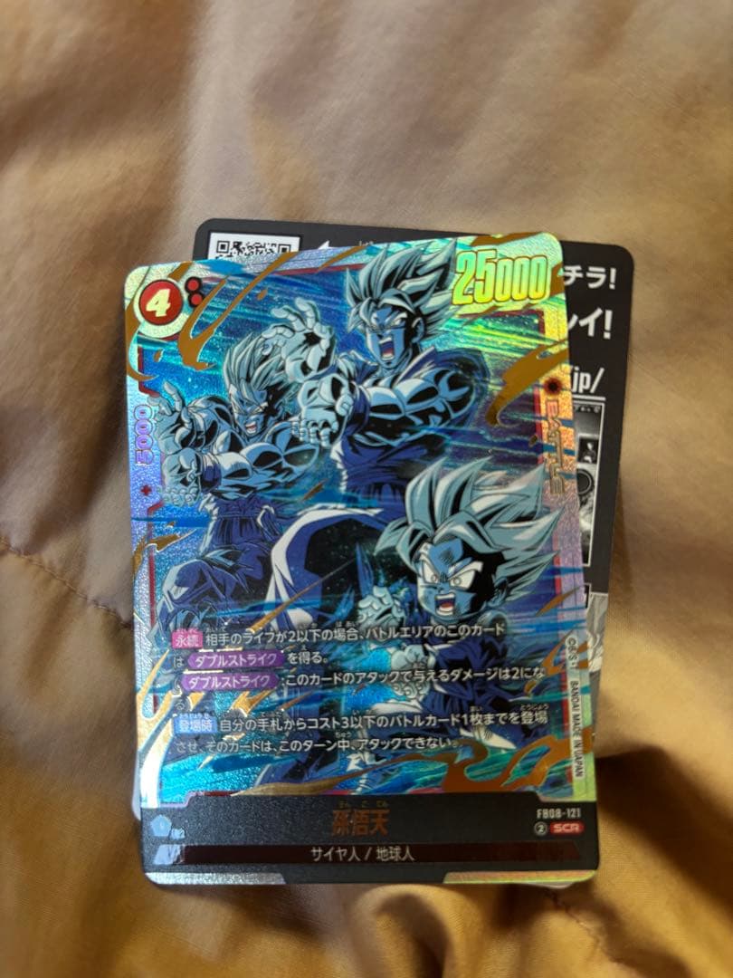 フュージョンワールド 孫悟天 SCR - メルカリ