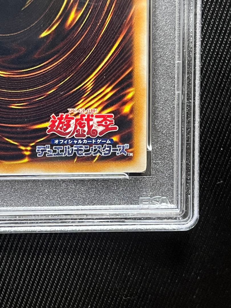 遊戯王　ブラックデーモンズドラゴン　初期　ウルトラレア　PSA10