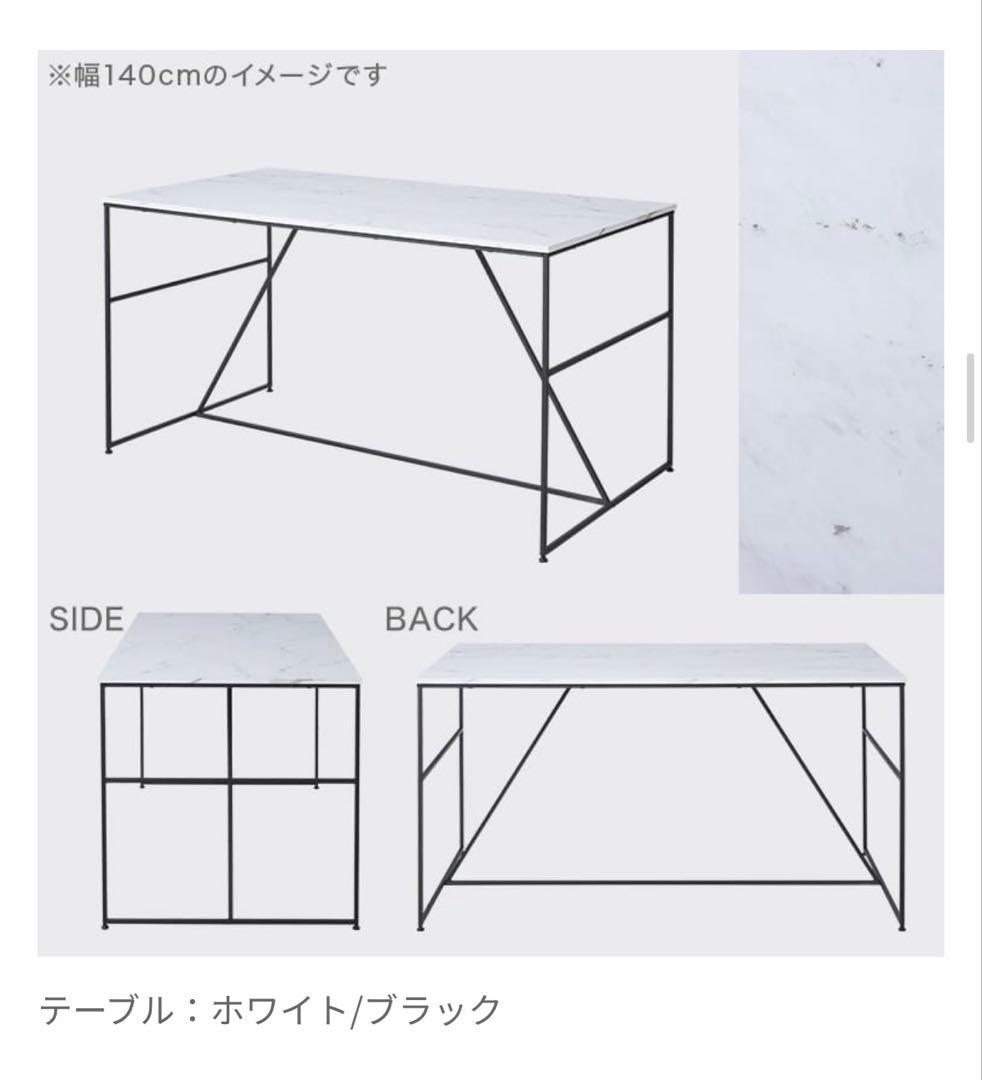 LOWYA 大理石柄ダイニングテーブル　140センチ