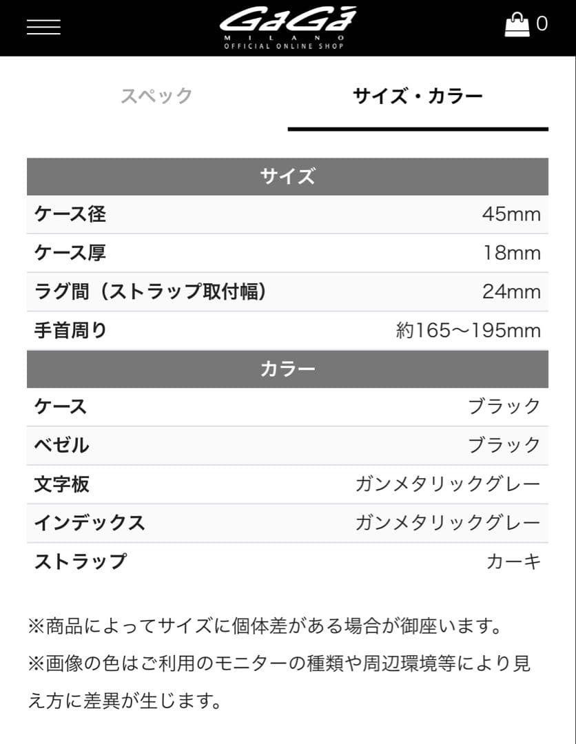 gagamirano ガガミラノ