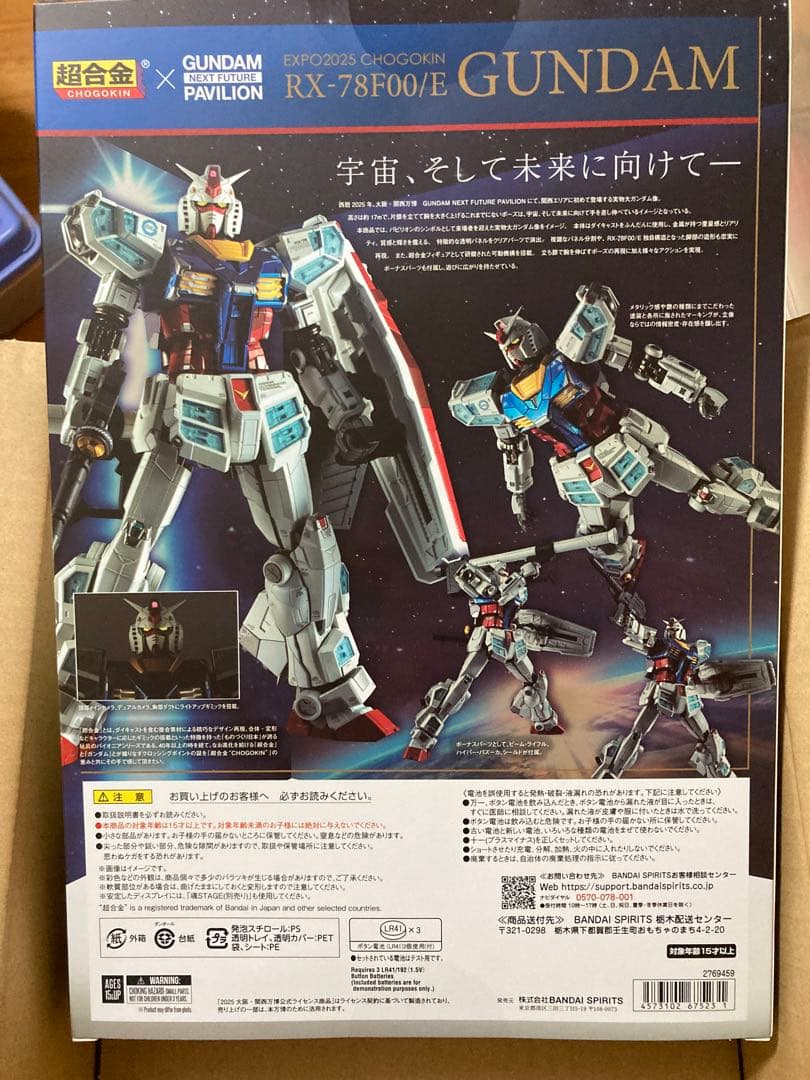 ロボット BANDAI RX-78F00/E GUNDAM