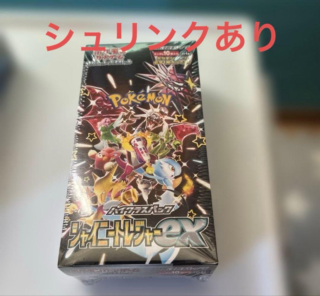 【未開封新品】ポケモン　シャイニートレジャーEX ボックス　サイバージャッジ