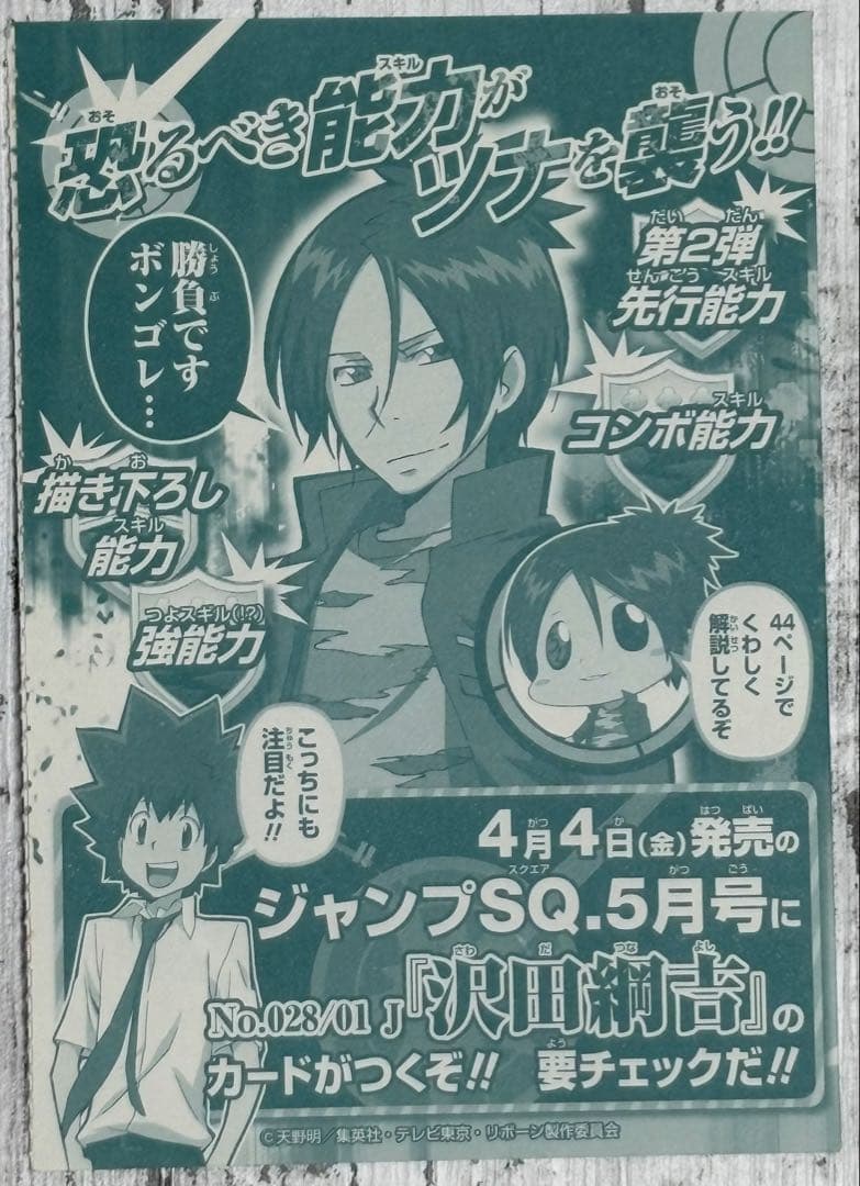 六道骸　REBORN　リボーン　CCG　サザンクロスバトル　カード　まとめ売り