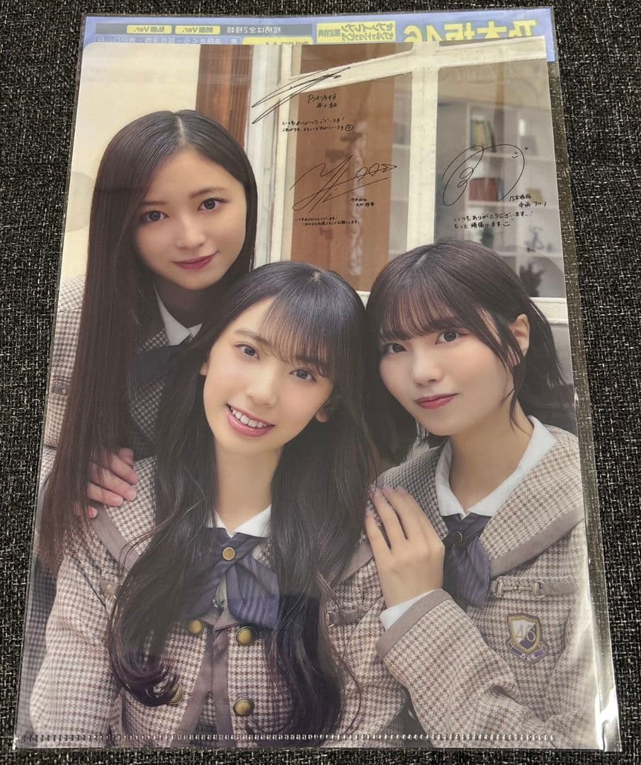 日経エンタテインメント！ 2026年 2月号 乃木坂46 クリアファイル 2枚