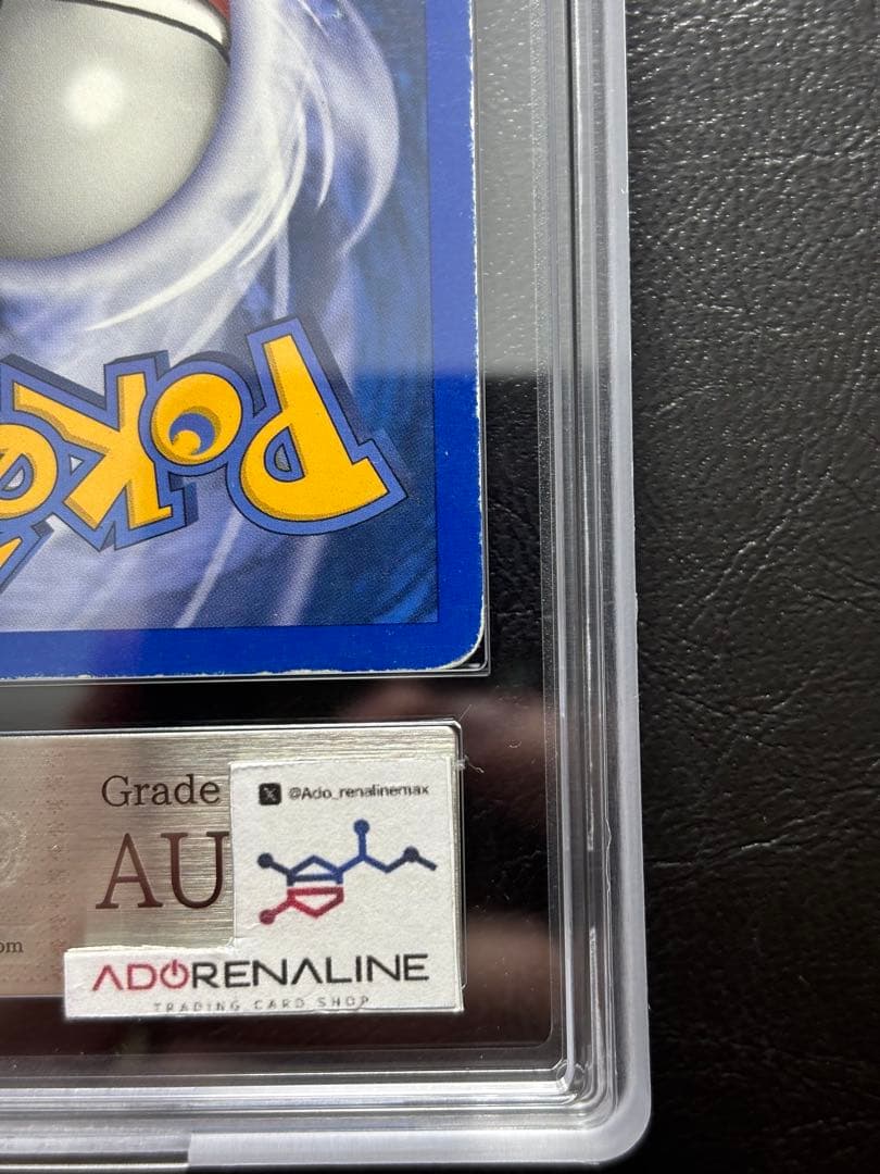 ARS AU 真贋鑑定】ルージュラ 英語 リバホロ 26/110