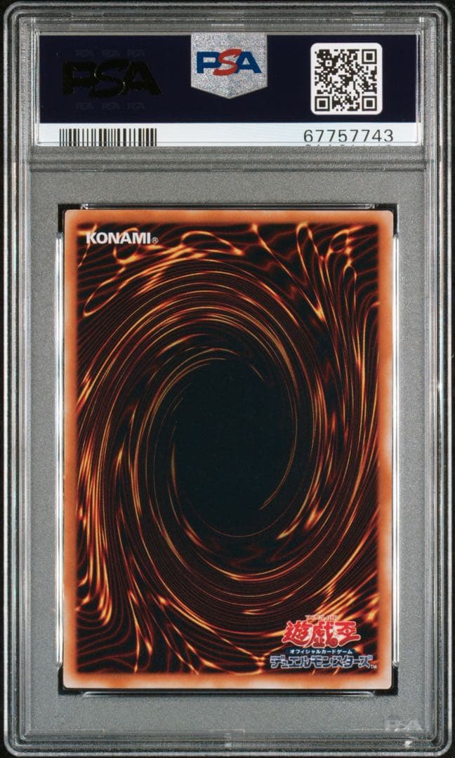 【PSA9】青眼の究極竜【レリーフ】 アルティメットレア sdx-001