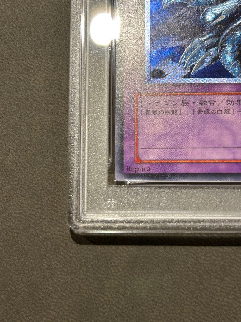 【PSA9】青眼の究極竜【レリーフ】 アルティメットレア sdx-001