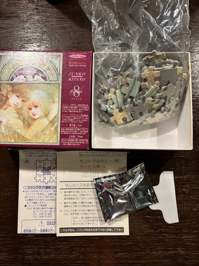 きたのじゅんこ ペリドット ジグソーパズル ひまわり ガーディアン