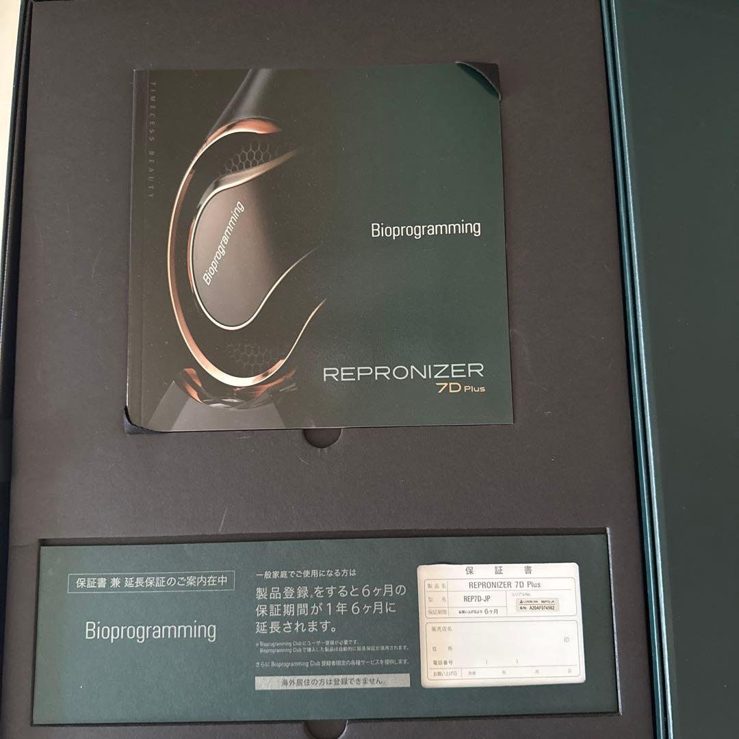 REPRONIZER 7D plaus、ヘアドライヤー　リプロナイザー新品