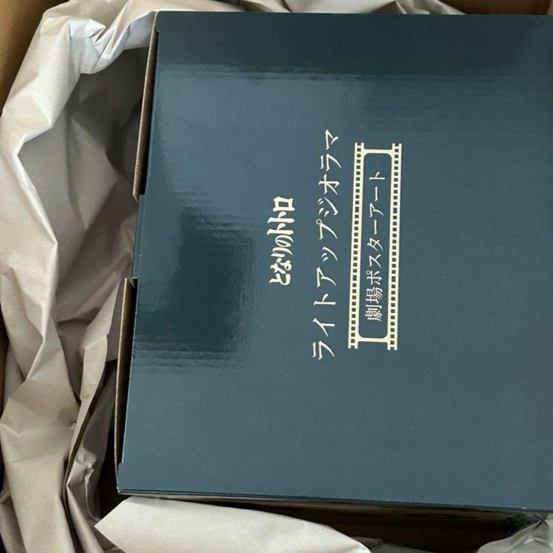 となりのトトロ　ライトアップジオラマ