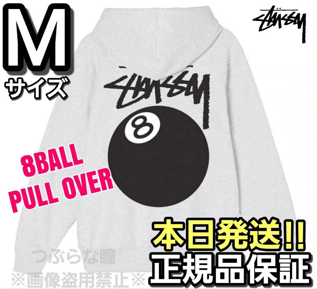 STUSSY 8BALL PULL OVER パーカー Mサイズ グレー