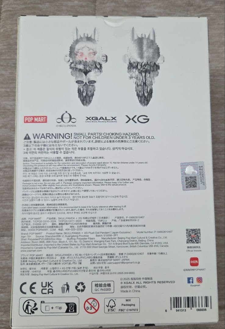 SKULLPANDA × XG スカルパンダ xg ぬいぐるみ（日本限定）