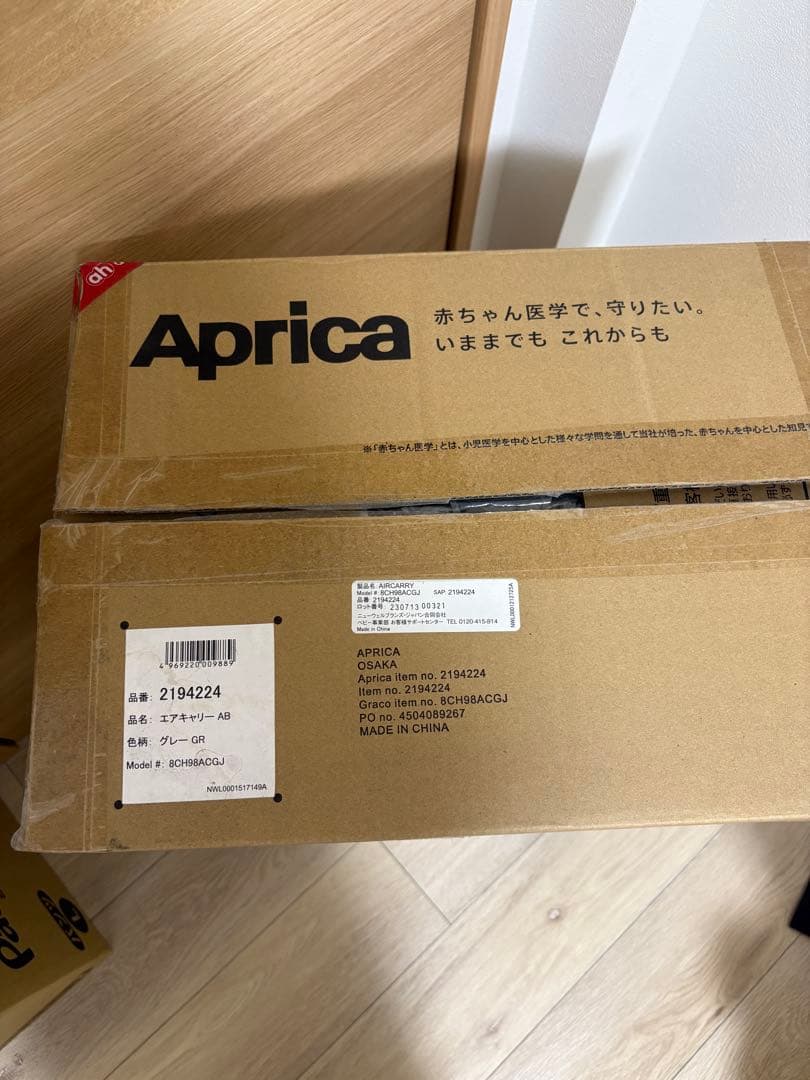 Aprica R129 AirCarry チャイルドシート