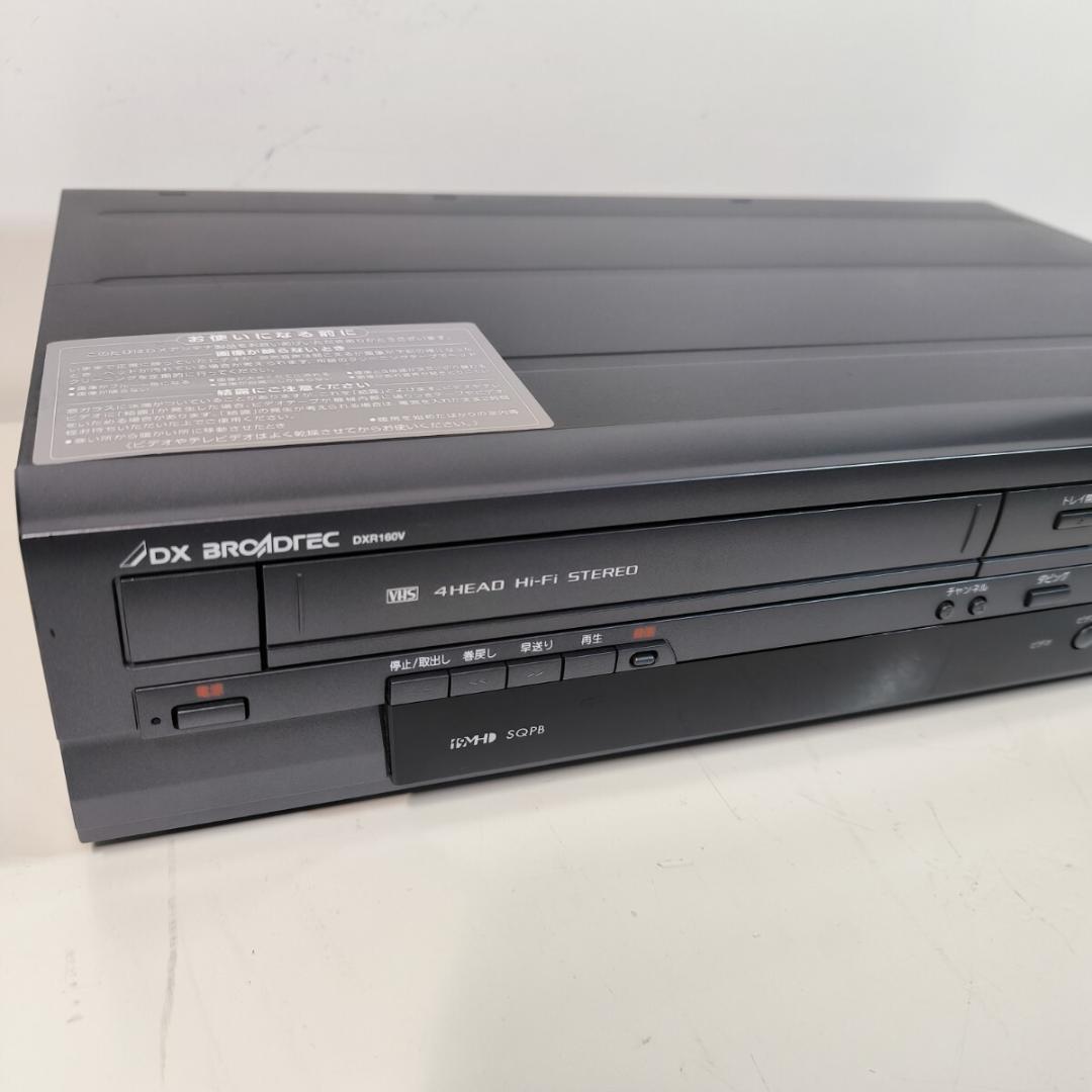 DXアンテナ 地デジ対応 ビデオ一体型DVDレコーダー DXR160V