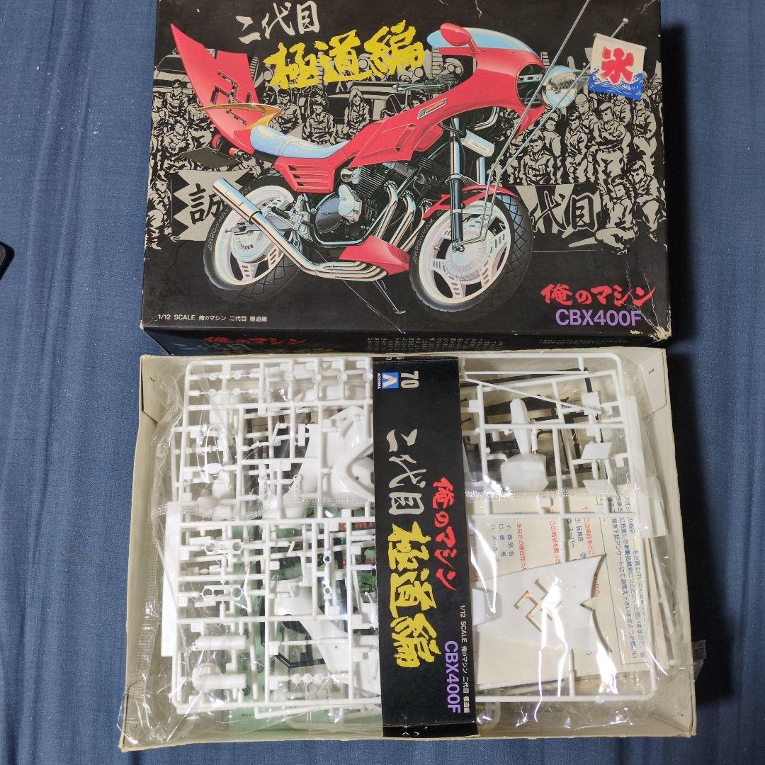 アオシマ製CBX400F プラモデル - メルカリ