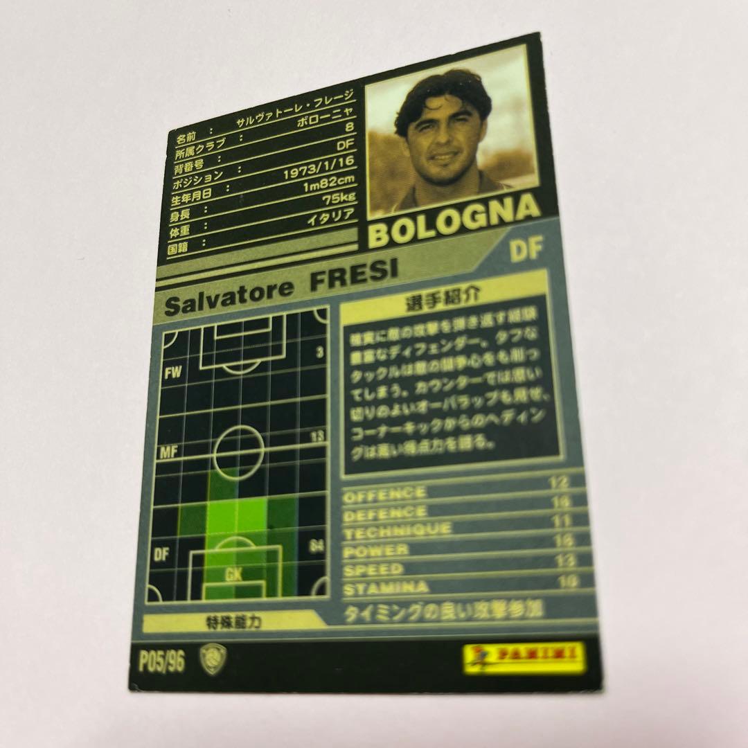 wccf    ロケテ⭐︎P05     フレージ