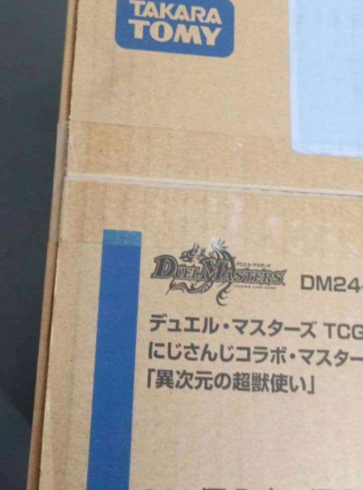 デュエマ　にじさんじ 異次元の超獣使い カートン 新品未開封　30box