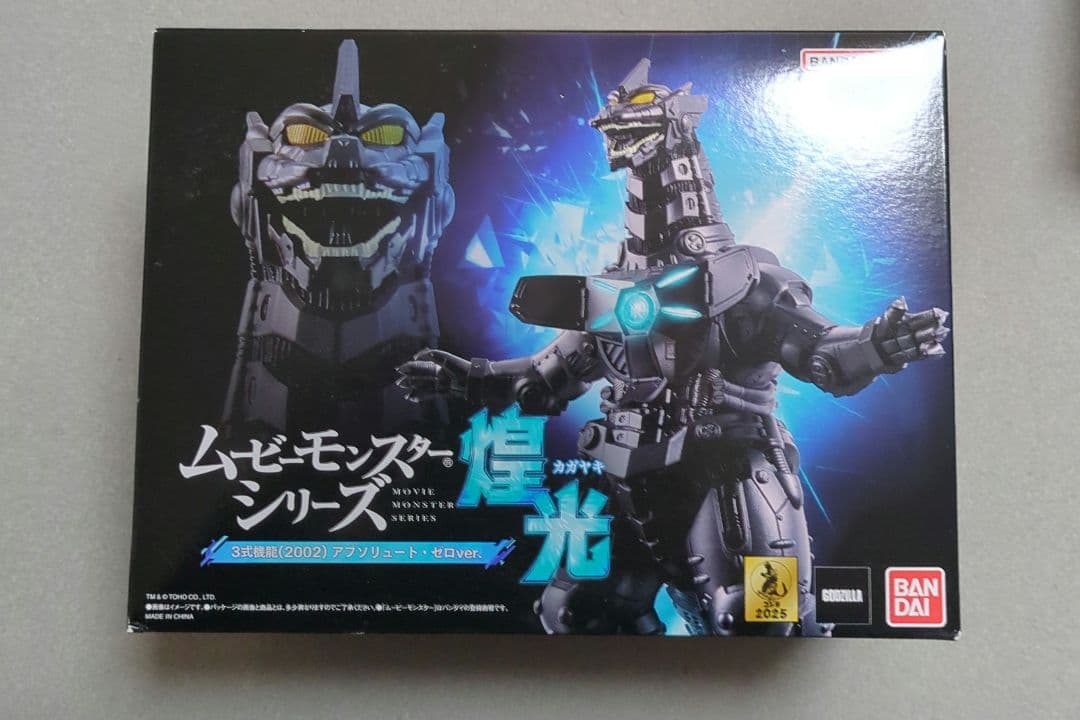 G*m様 ムービーモンスターシリーズ