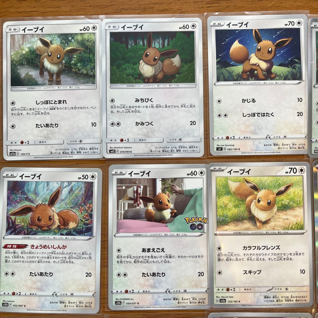 イーブイ 40種 セット