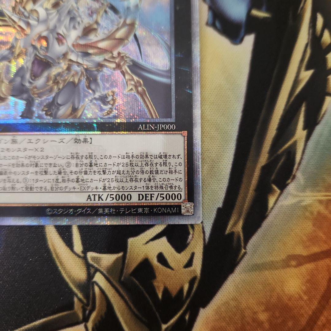 t*a様 遊戯王　超究極魔導竜王 25th クオシク マスター・オブ・ドラゴンロ