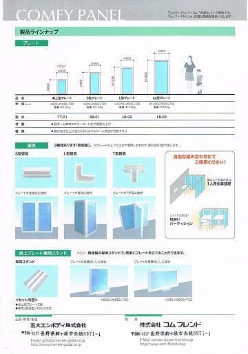保育園等教育現場で使用 カンフィパネル 簡易パーテーション Sサイズ6