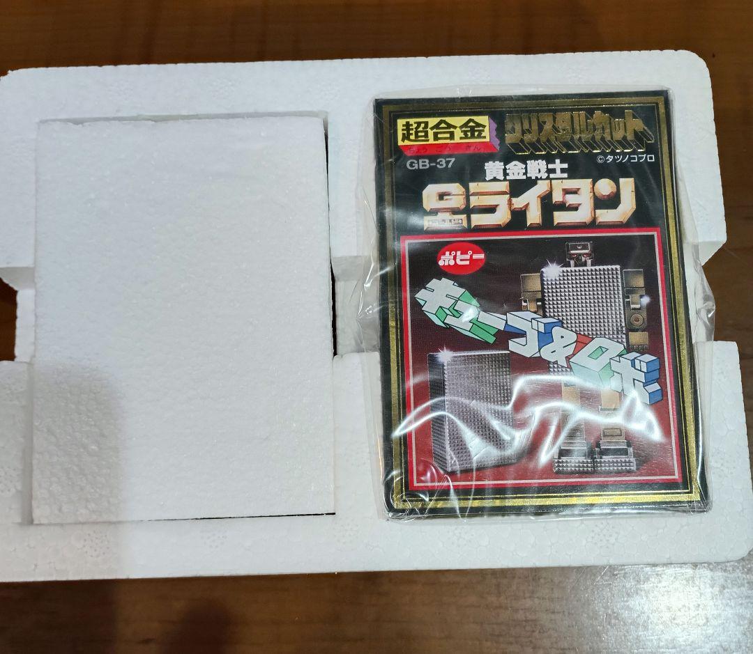 超合金 ゴールドライタン GB-37 クリスタルカット