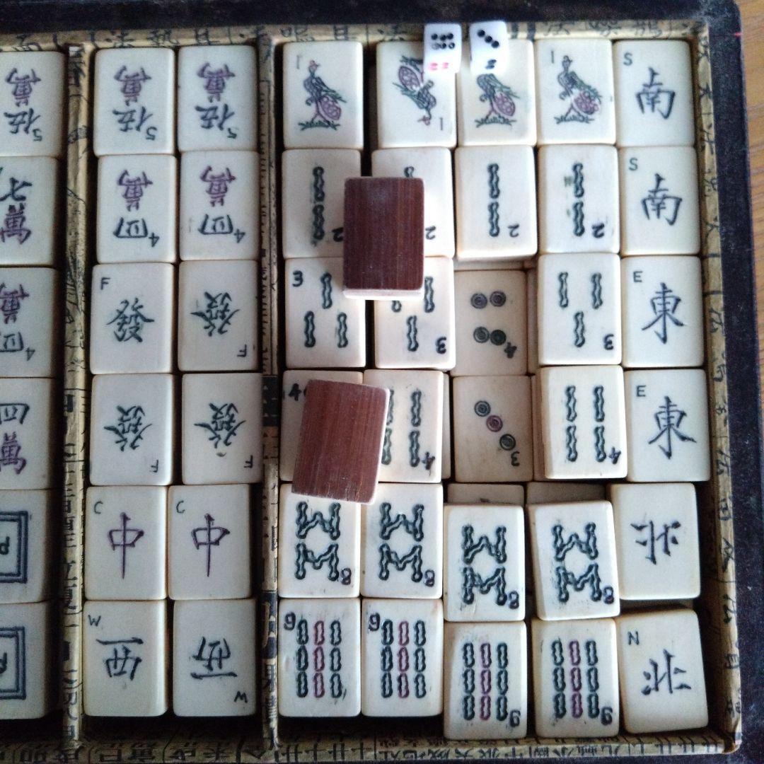 アンティーク麻雀牌