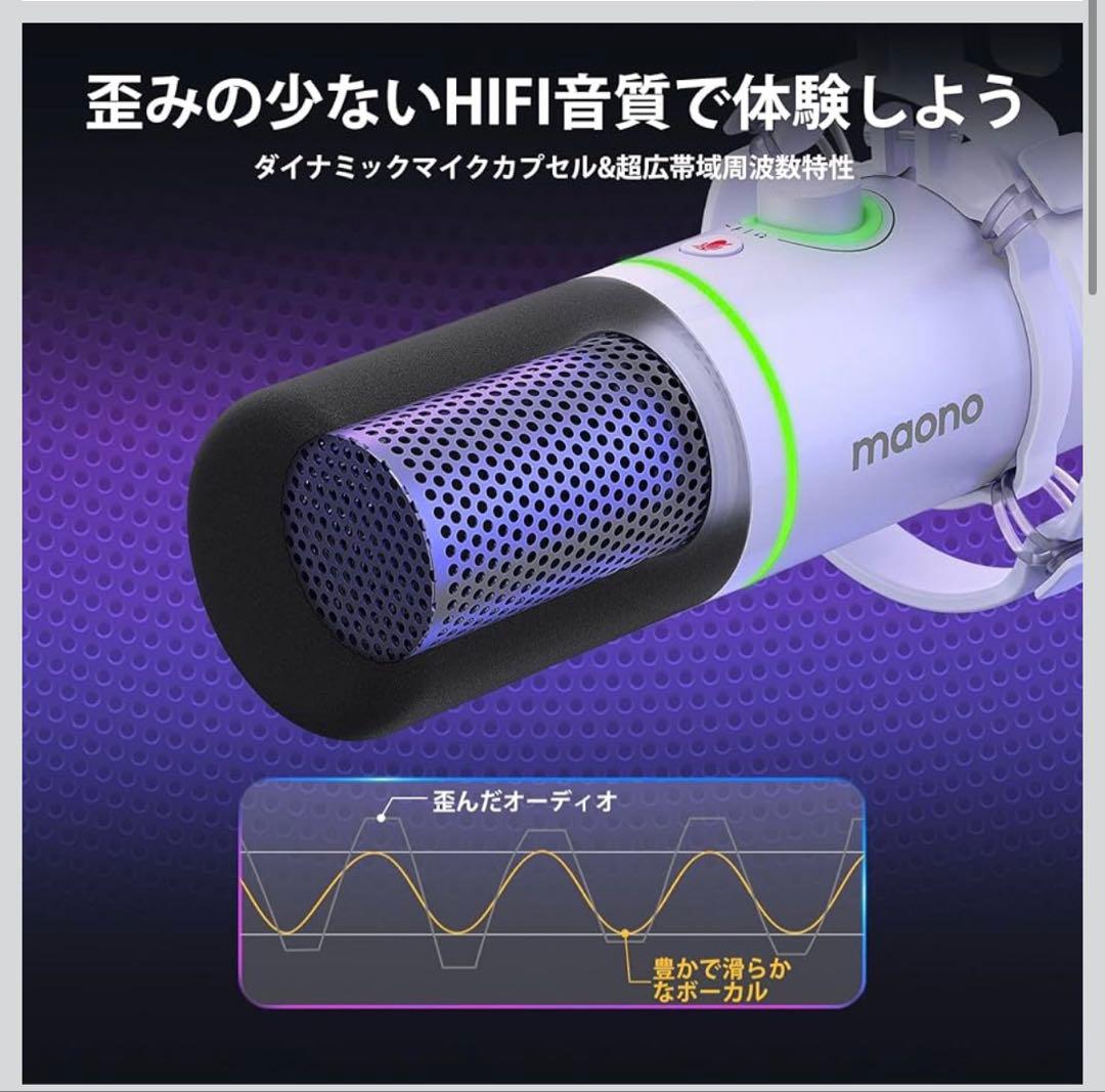 MAONO ゲーミングマイク