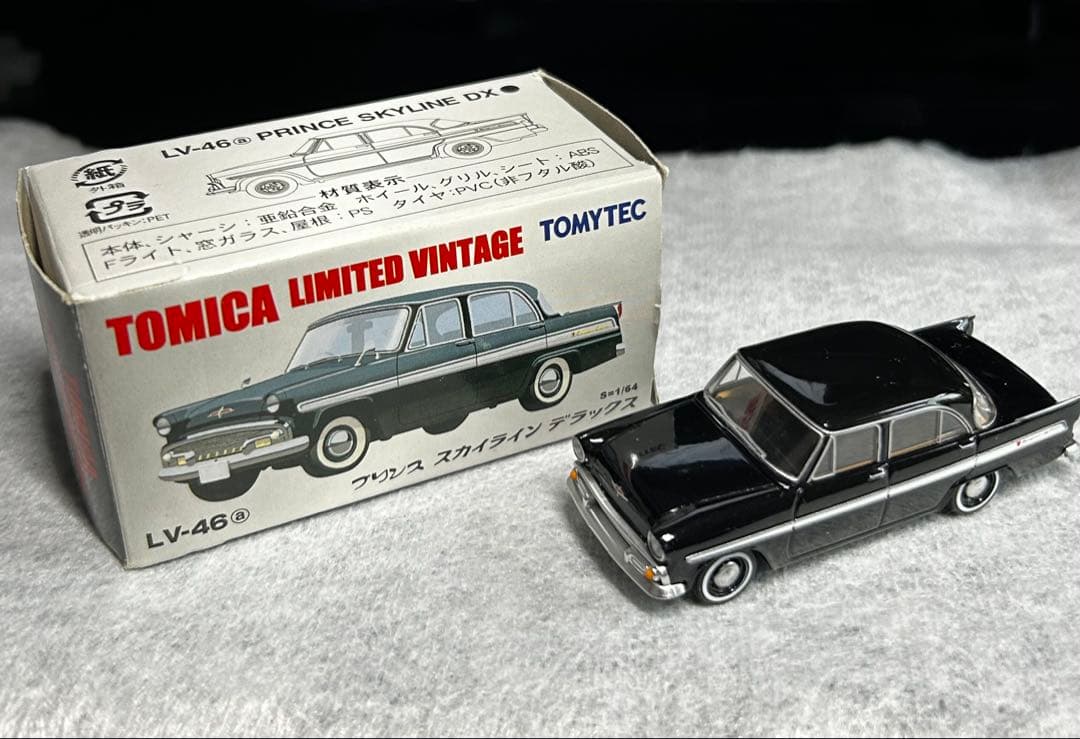 トミカ Limited Vintage 昭和のセダン(2)