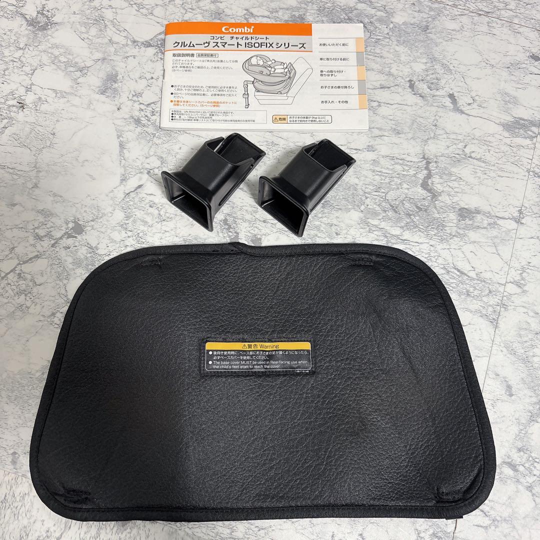 美品✨清潔✨ コンビ クルムーヴ スマート エッグショック ネイビー チャイルド