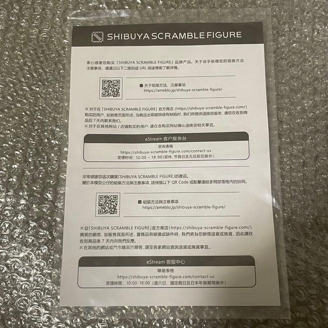 ソードアートオンライン ユージオ 白スーツVer. 渋谷スクランブル フィギュア