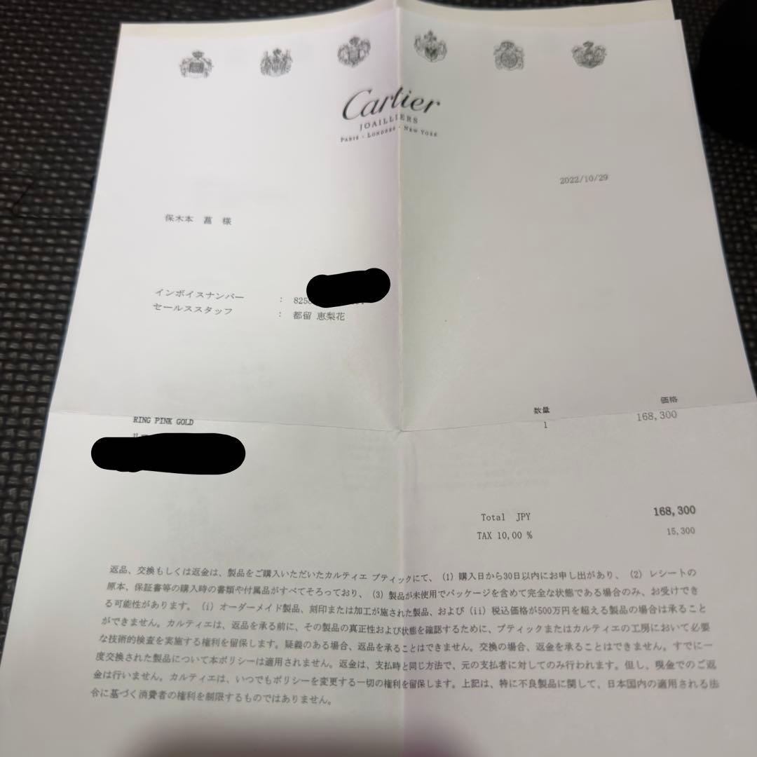 カルティエ　ジュスト アン クル リング　ピンクゴールド 53