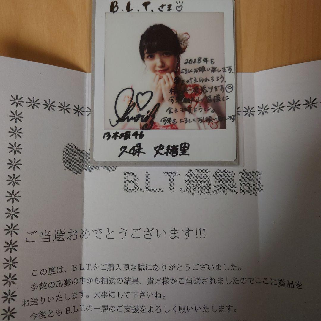 乃木坂46 久保史緒里 サイン入りワイドチェキ - sararetails.com