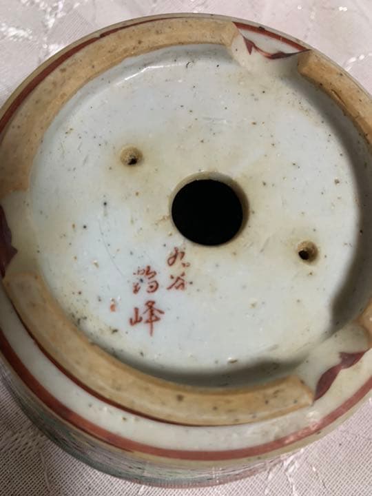 九谷 丸 絵鉢 九谷焼丸鉢 年代不明 楽天市場】九谷焼 明治期九谷大