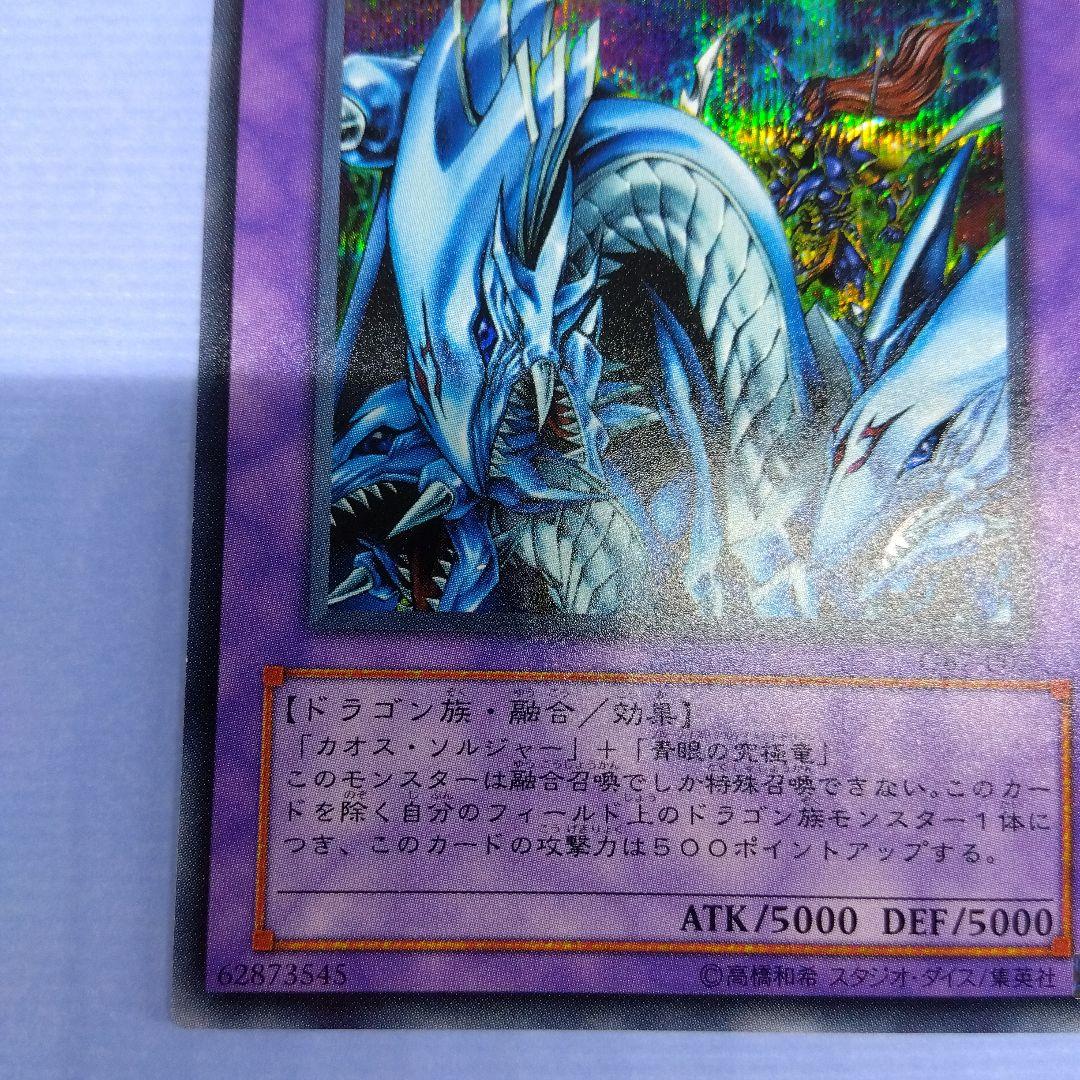 究極竜騎士　マスター・オブ・ドラゴンナイト　シークレット