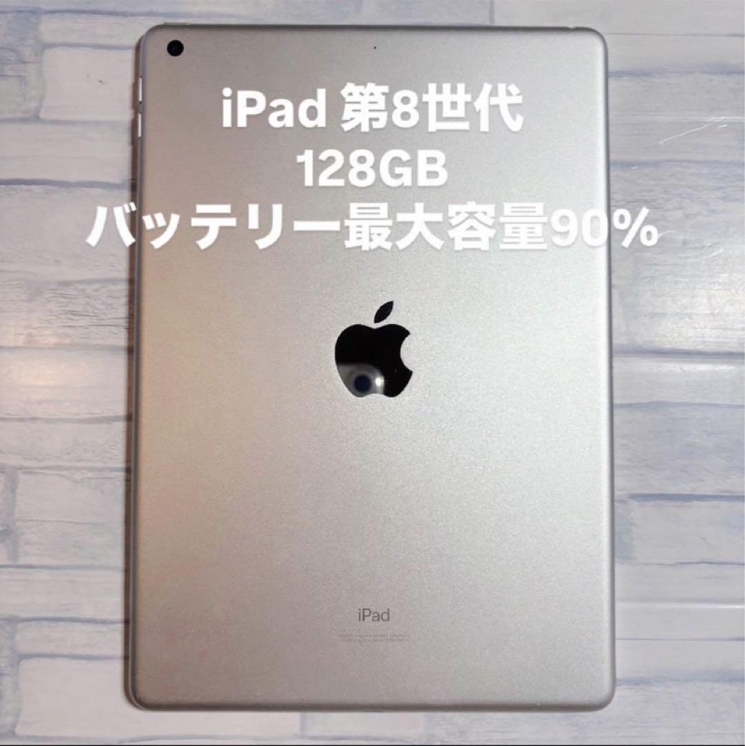 iPad 第8世代 128GB 本体 Apple オンライン iPad 第8世代 本体 128GB Apple iPad 第8世代