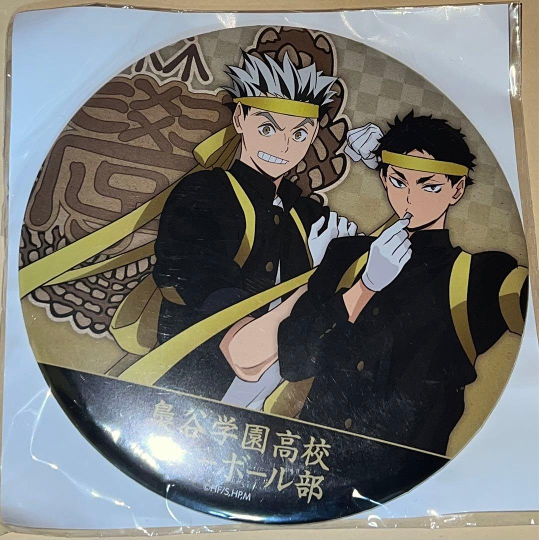 楽天市場】赤葦 缶バッジ ハイキューの通販 ハイキュー ビッグサイズ缶