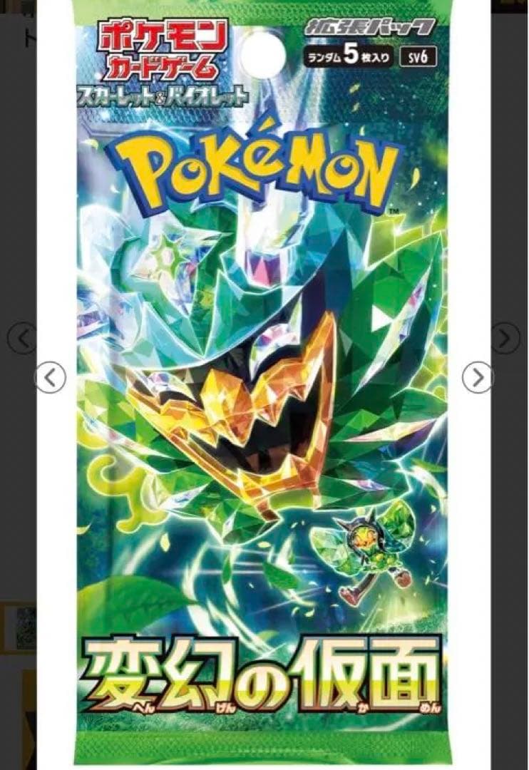 ゼイユ SAR SV6 変幻の仮面 130/101